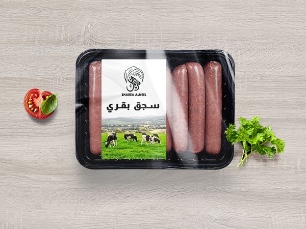 سجق بقري